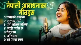 New Nepali Christian Worship songs | Nepali Aaradhanka geetharu | Christian Melody