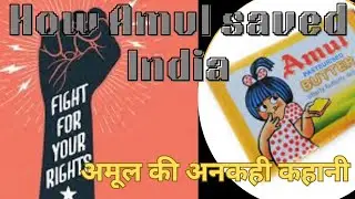The untold story of white Revolution / The story of Amul /अमूल कैसे बना 36लाख किसानों का मसीहा?
