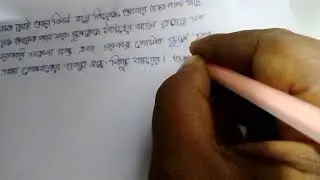writing bengali#creative writing#shorts#writing