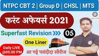 Current Affairs 2021| Superfast Revision - Part 5 | Oneliner Current Affairs 2022 | MJT Eduxation