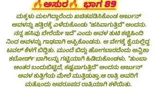 🔥ರಾತ್ರಿ ಇಡಿ ಬಿಡದೆ ಅವಳೊಂದಿಗೆ ಸೇರಿದ