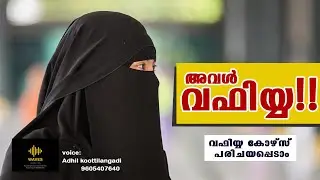 WAFIYYA COURSE | WAFY CIC | വഫിയ്യ കോഴ്സ്