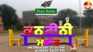 New Episode Promo: Canteeni Mandeer | Ravneet | Fateh Group Of Institutions For Women, Rampura Phul