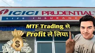 ICICI Prudential Life Insurance Share | MTF Trading Profit Booking | Review | Analysis