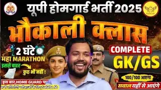 📚📖Khan Sir Gk GS/Previous Year Questions/For All Competitive Exams #Safaltaab​ #viral​ #gs​ #Lucent​
