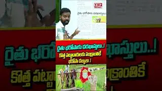 రైతు భరోసాకు దరఖాస్తులు..!New graduates will get guaranteed money only for Sankranti..!