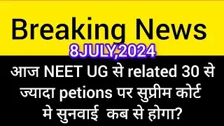 NEET UG ROW: SUPREME COURT TO HEAR OVER 30 PETIONS TODAY।NEET SAM।RENEET HEARING IN SUPREME COURT