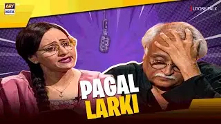 Pagal Larki 😂 | Loose Talk | Moin Akhtar | Anwar Maqsood