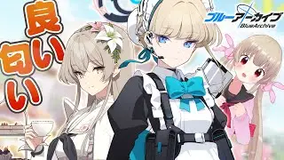 【ブルアカ】トキとナギサ実装！この二人、お嬢様と従者コンビみたいだけど無関係なんだよね…【名取さな】