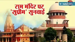 AYODHYA  RAM MANDIR FAISLA