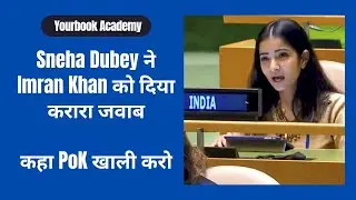 Sneha Dubey speech at United Nation / Reply to Pakistan speech