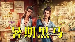 刘老师说电影 | 院线试毒《八仙！》，暑期档黑马！国产动画这次真的太顶了！