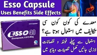 Esso 40 mg Uses In Urdu | How To Use Esso Capsule Side Effects In Urdu