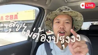 สุขไม่ต้องปรุง
