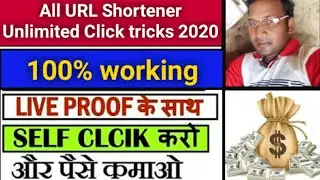 URL shortener unlimited trick 2020 || URL shortener self click || all URL shortener trick,