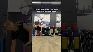 Основано на реальных событиях #стрипденс #stripdance