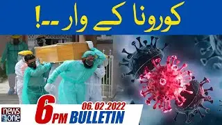 NewsOne 6 PM Bulletin | COVID-19 Latest Updates | 6 February 2022