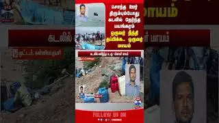 kanyakumari | fisherman | boat | thanthitv
