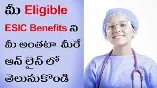 How to Check Your Eligible ESIC Benefits in Telugu