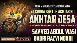 Manqabat E Tajushshariya 2025 : Sayyed Abdul Wasi Qadri  : Aashikon Ko Yaha Ashik Ne Bula Rakha Hai 