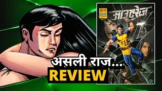 Outrage (Part 3) Neo Series - Dhruv Comics