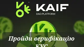 |KAIF AIRDROP|Новини|Верифікація|Інструкція