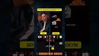 Динамичный монтаж экспертных рилс