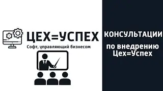 27 как формируется предзаказ в erp системе ЦЕХ=УСПЕХ, на основании какого алгоритма