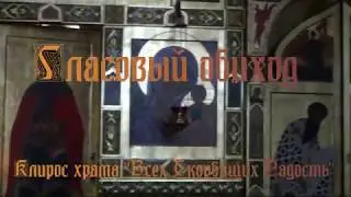 гласы 5 8