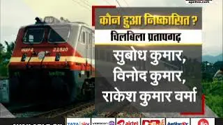 14 railway employee suspended on the ground of non performance