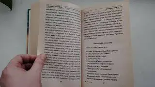 Наталья Степанова Заговоры сибирской целительницы 37