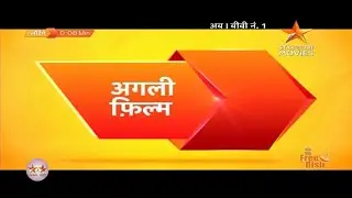 अगली फिल्म  on STAR उत्सव MOVIES