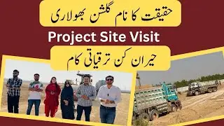 Gulshan E Bholari Site Visit | Fastest Developing Project Of M9 Motorway | Raees Marketing 