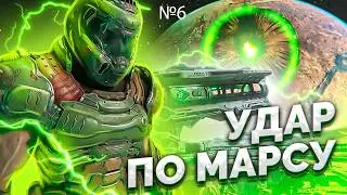ПРОХОЖДЕНИЕ DOOM ETERNAL 6 СЕРИЯ ЯДРО МАРСА