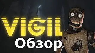 Обзор игры Vigil