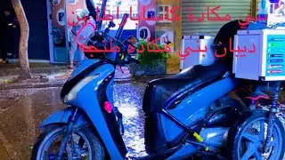 551 بني مكادة كاساباراطا بن ديبان بني مكادة طنجة