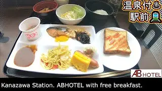 Free Gourmet breakfast at AB Hotel Kanazawa. Large public bath. Ishikawa.