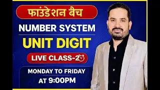 Number System | Unit Digit Tricks | Basic to Advance | Competitive Exams