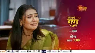 Hukumachi Rani Hee-- Episodic Promo  | Daily 7PM | Marathi Serial | Sun Marathi