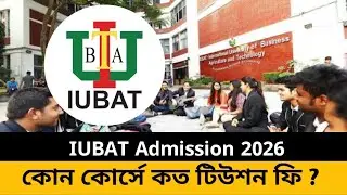 IUBAT - International University of Business Agriculture & Technology | IUBAT Tuition Fee 2026