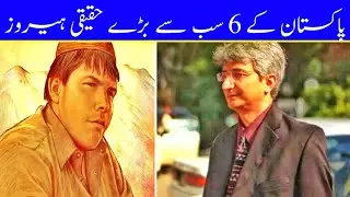 6 Hidden And Real Heroes Of Pakistan History || Most Brave People Of Pakistan History || K7