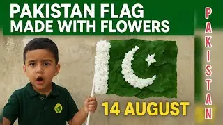 Pakistan Flag Made with Flowers &ndash; 14 August Special Art Phoolon Se Banaya Gaya Pakistan Ka Jhanda 
