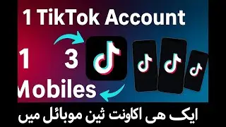 Use One TikTok Account on Multiple Phones  Complete Step by Step&nbsp;Urdu&nbsp;Tutorial