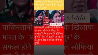 पाकिस्तान को मिटा देना चाहिए 👍🫡 || #shorts #news #newsadda #tranding