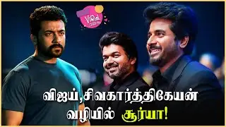 AK61 First Look Date? Viral Cinema | Vijay | Sivakarthikeyan | Surya | Ajith Kumar | Ponniyin Selvan