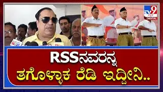 CM Ibrahim: ಆ RSS ಲೀಡರ್&zwnj; ಪುಣೆ ಆಸ್ಪತ್ರೆಯಲ್ಲಿ ಸಾಯಬೇಕಾದ್ರೆ ಬಿಲ್&zwnj; ಕಟ್ಟೋಕೆ ದುಡ್ಡಿರಲಿಲ್ಲ|Tv9 Kannada