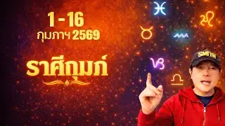 Команда Водолеев | Удача с 1 по 16 февраля 2026 года | Все ваши гороскопы в одном видео ✌️ от Нат...