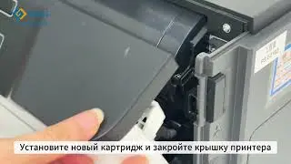 Установка картриджей G&G серии 56F1000-56F6000 для Lexmark