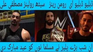 WWE Superstars wish Eid Mubarak WWE Now