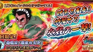 NEW Might Guy 8 Inner Gates Open? | NARUTO SHIPPUDEN: Ultimate Ninja Blazing